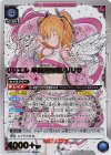 UA33BT/NGR-1-051 SR★★ リリエル 半深淵形態/リリサ (パラレル)