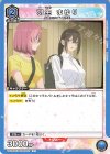 UA33BT/NGR-1-057 C 羽生 まゆり