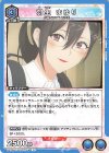 UA33BT/NGR-1-058 U 羽生 まゆり