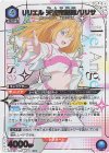 UA33BT/NGR-1-070 SR★ リリエル 天使空挺隊/リリサ(パラレル)