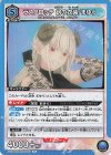 UA33BT/NGR-1-073 R ラスタロッテ 幻の衣装/まゆら