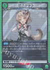  UA18BT/NIK-1-078 R ビスケット 