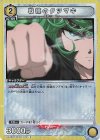  UA35BT/OPM-1-014 R 戦慄のタツマキ 