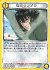 UA35BT/OPM-1-020 U 地獄のフブキ 