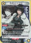  UA35BT/OPM-1-023 SR 地獄のフブキ 