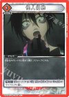  UA35BT/OPM-1-097 U 怪人細胞 