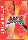 URPR/2023-AP03 - APカード