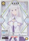  UA40BT/REZ-1-025 R★ エミリア(パラレル) 