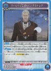  UA40BT/REZ-1-034 R ヴィルヘルム・ヴァン・アストレア 
