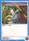  UA40BT/REZ-1-056 U クルシュ・カルステン 