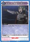 UA40BT/REZ-1-064 U 総員、あの馬鹿共に続け！ 