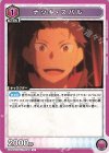  UA40BT/REZ-1-069 U ナツキ・スバル 