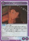  UA40BT/REZ-1-070 R ナツキ・スバル 