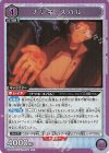  UA40BT/REZ-1-071 R ナツキ・スバル 