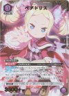  UA40BT/REZ-1-077 SR★ ベアトリス(パラレル) 