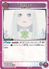  UA40BT/REZ-1-082 C エミリア 