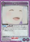  UA40BT/REZ-1-088 R エミリア 