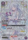  UA40BT/REZ-1-090 SR★★★ エミリア(パラレル/特別仕様) 