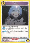  UA40ST/REZ-1-104 R レム 