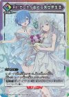 UAPR/REZ-P-001 PR Re:ゼロから始める異世界生活