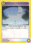 EX17BT/REZ-2-008 U レム