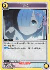 EX17BT/REZ-2-009 R レム