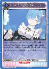 EX17BT/REZ-2-021 U ナツキ・スバルの介添え人、レム