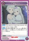 EX17BT/REZ-2-023 U フォルトナ