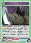 EX17BT/REZ-2-032 R アル