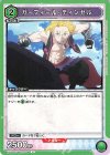EX17BT/REZ-2-035 U ガーフィール・ティンゼル