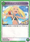 EX17BT/REZ-2-050 C リリアナ・マスカレード