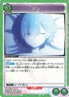 EX17BT/REZ-2-053 U レム