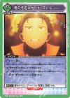 EX17BT/REZ-2-069 U 俺の名前はナツキ・スバル――