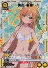  UA26BT/RLY-1-007 R★ 院田 唐音(パラレル) 