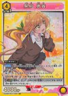  UA26BT/RLY-1-008 SR 院田 唐音 