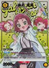  UA26BT/RLY-1-015 R★ 薬膳 楠莉(パラレル) 