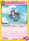  UA26BT/RLY-1-016 C 好本 静 