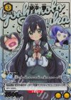 UA26BT/RLY-1-018 R★ 好本 静(パラレル)
