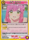  UA26BT/RLY-1-023 R 花園 羽香里 