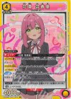 UA26BT/RLY-1-024 SR 花園 羽香里