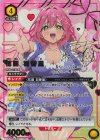  UA26BT/RLY-1-024 SR★★ 花園 羽香里(パラレル) 