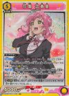  UA26BT/RLY-1-025 SR 花園 羽香里 