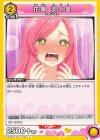  UA26BT/RLY-1-028 U 花園 羽々里 