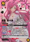  UA26BT/RLY-1-032 SR★★ 花園 羽々里(パラレル) 