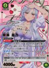  UA26BT/RLY-1-053 SR★★ 栄逢 凪乃(パラレル) 