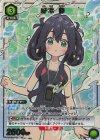  UA26BT/RLY-1-065 R★ 好本 静(パラレル) 