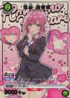  UA26BT/RLY-1-070 R★ 花園 羽香里(パラレル) 