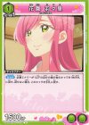  UA26BT/RLY-1-072 U 花園 羽々里 