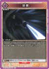 UA41BT/RNK-1-064 U 牙突 
