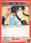  UA41BT/RNK-1-069 U 神谷 薫 